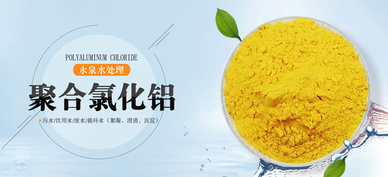 永泉水處理