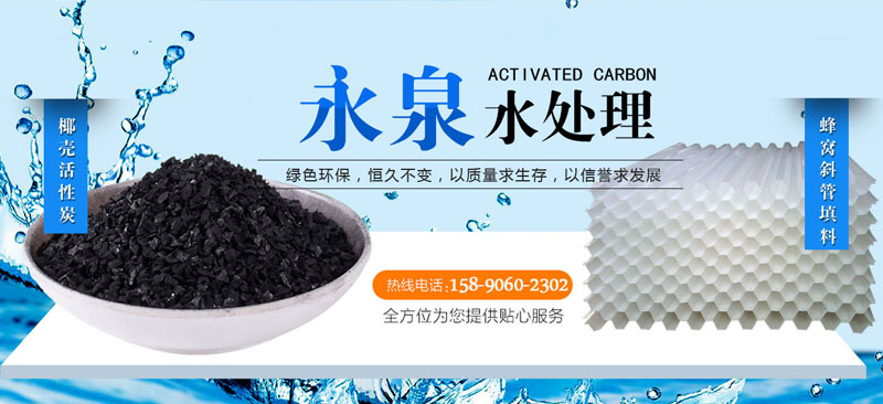 永泉水處理